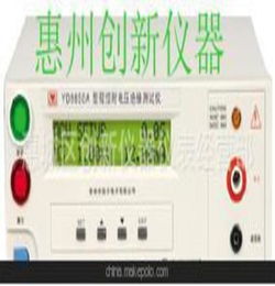 惠州创新仪器供应常州扬子YD9850系列程控耐电压 绝缘测试仪